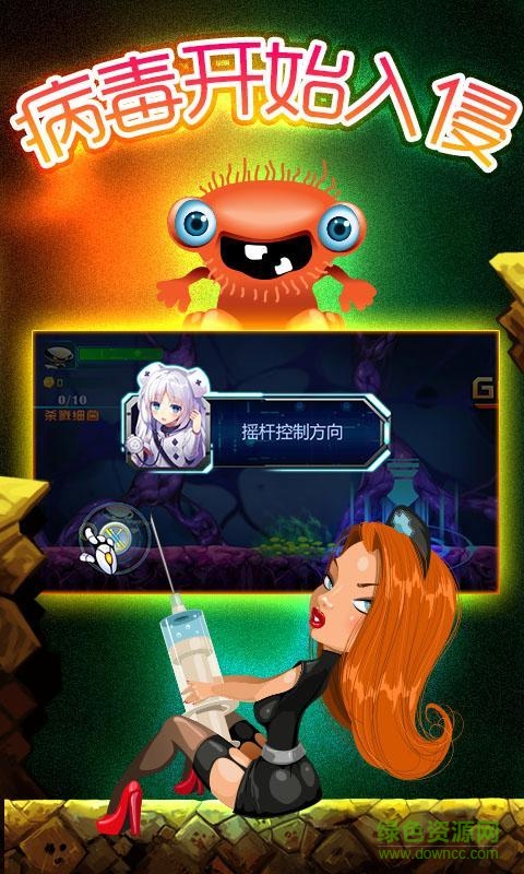 病毒狙擊戰(zhàn)內購修改版 v1.3 安卓版 0