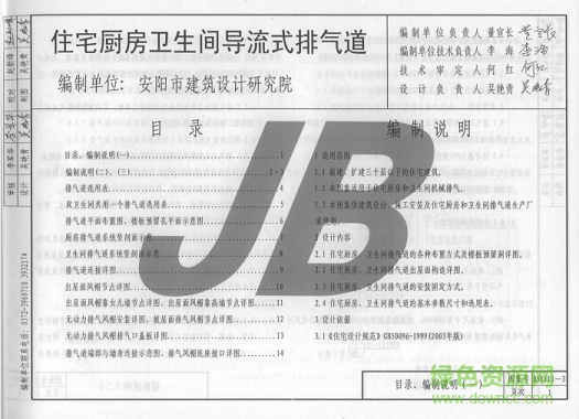 05yj113圖集