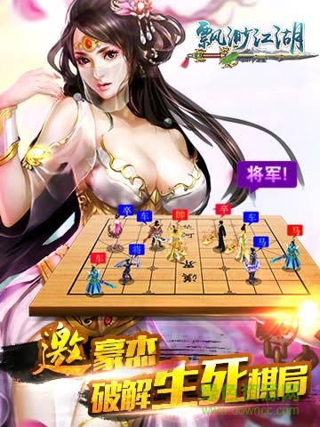 飄渺江湖變態(tài)版 v1.7.2 安卓版 0