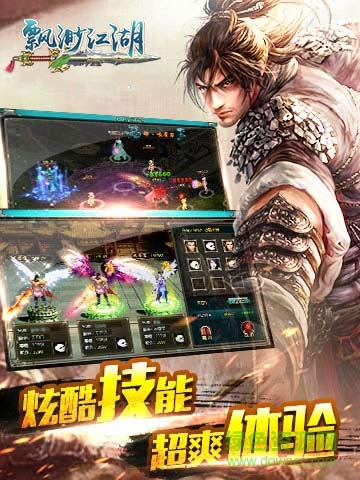 飄渺江湖變態(tài)版 v1.7.2 安卓版 1