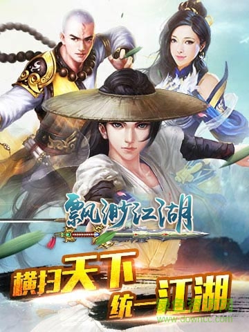 飄渺江湖變態(tài)版 v1.7.2 安卓版 4