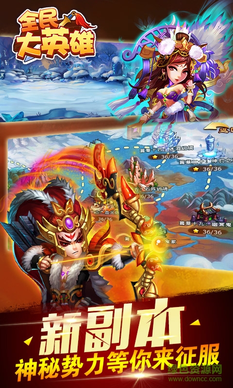 全民大英雄修改版bt v1.4.3.0 安卓最新版 3