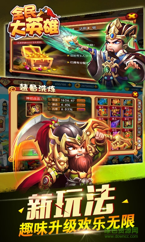 全民大英雄修改版bt v1.4.3.0 安卓最新版 0