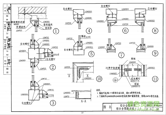 陜西省09系列建筑圖集