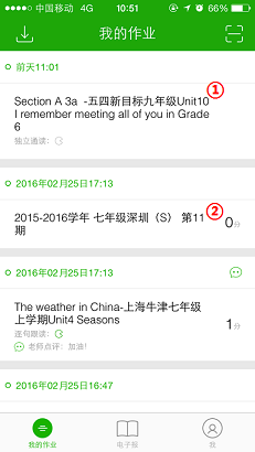掌上學英語app(學生端) v1.3.62 安卓版 2