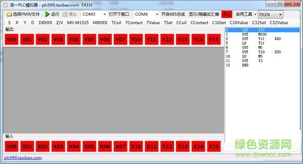 凌一PLC模擬器 V1.0 綠色版 0