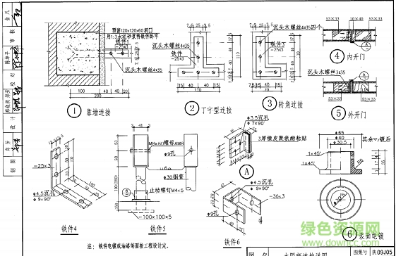陜09j05圖集