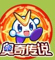 百田奧奇?zhèn)髡f(shuō)輔助器