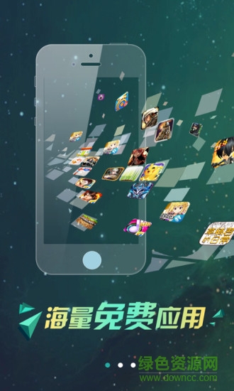 海馬手機助手ipad版 v5.0.0.2 蘋果越獄版 3