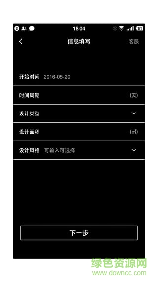 匠物(特色裝修) v1.1.0 安卓版 2