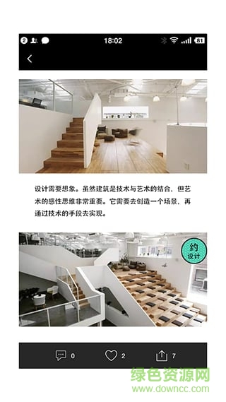 匠物(特色裝修) v1.1.0 安卓版 1