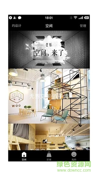 匠物(特色裝修) v1.1.0 安卓版 0