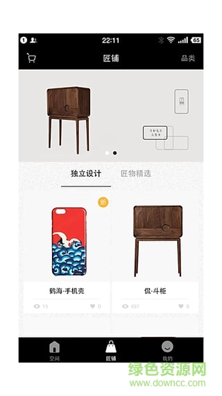 匠物(特色裝修) v1.1.0 安卓版 3