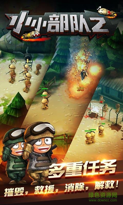 小小部隊(duì)2電腦修改版 v3.7 pc中文版 0