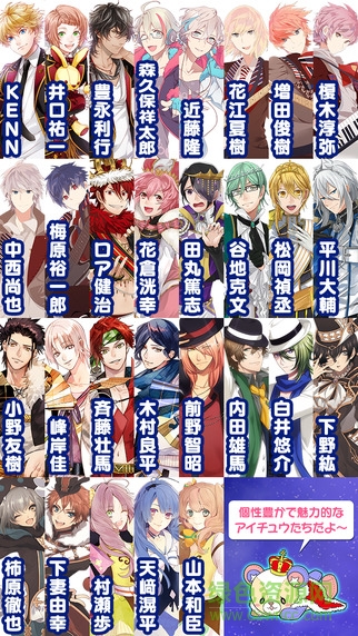 ICHU偶像進行曲ios版 v1.2.17 官方iphone版 3
