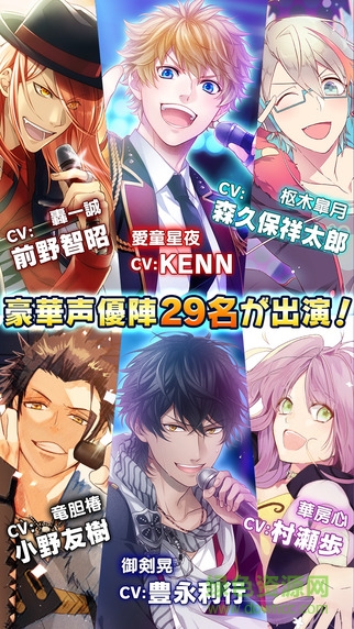 ICHU偶像進行曲ios版 v1.2.17 官方iphone版 4