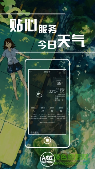 貴州二次元手機(jī)版(貴州漫展資訊) v2.5 官方安卓版 2