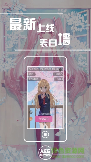 貴州二次元app下載