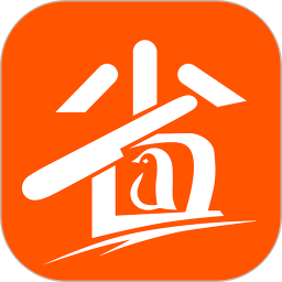 企鵝省錢