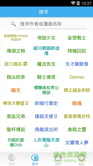 萌幻之鄉(xiāng)手機(jī)客戶端(SoftPoint) v1.0 官方安卓版 0