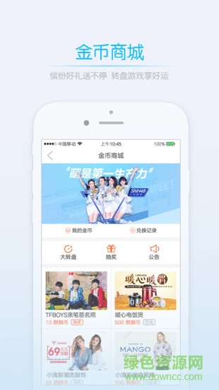 大贛州app