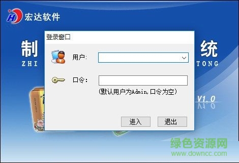 制罐行業(yè)管理系統(tǒng) V1.0 非注冊(cè)版 0
