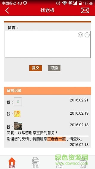 回客寶app