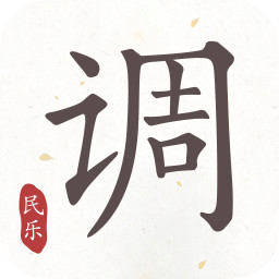 板胡定音器手機版(民樂調音器)