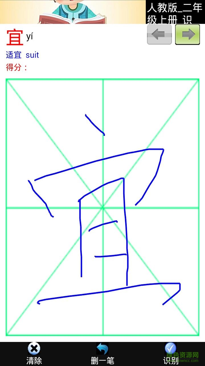 電子作業(yè)本手機版