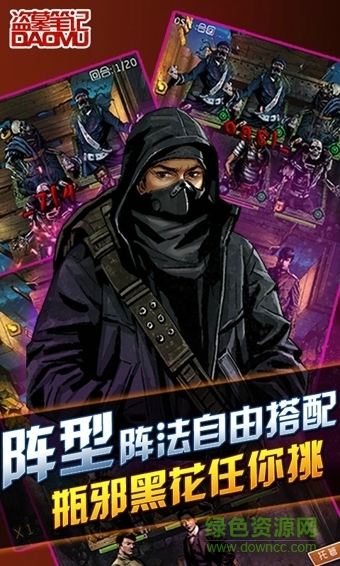 盜墓筆記九游版