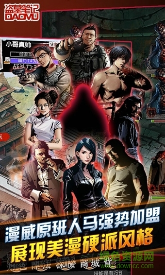 盜墓筆記九游端 v1.3.3 安卓版 2