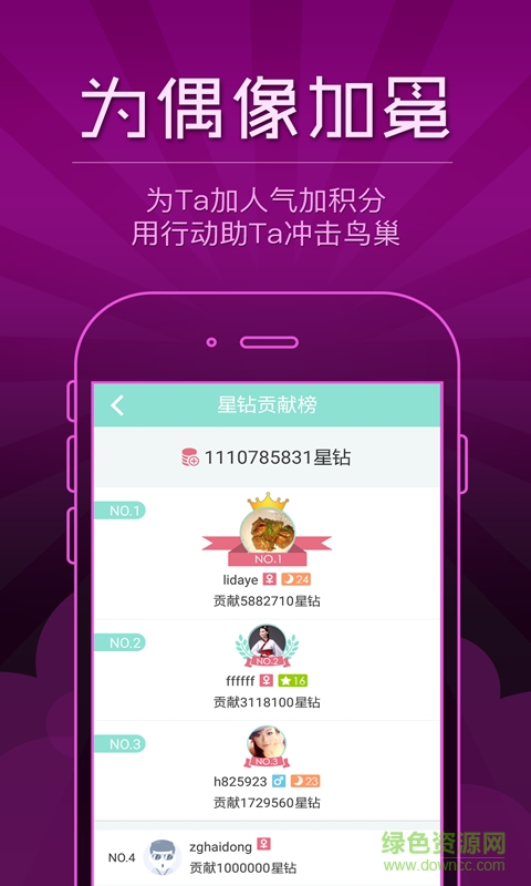 2016中國好聲音直播平臺app