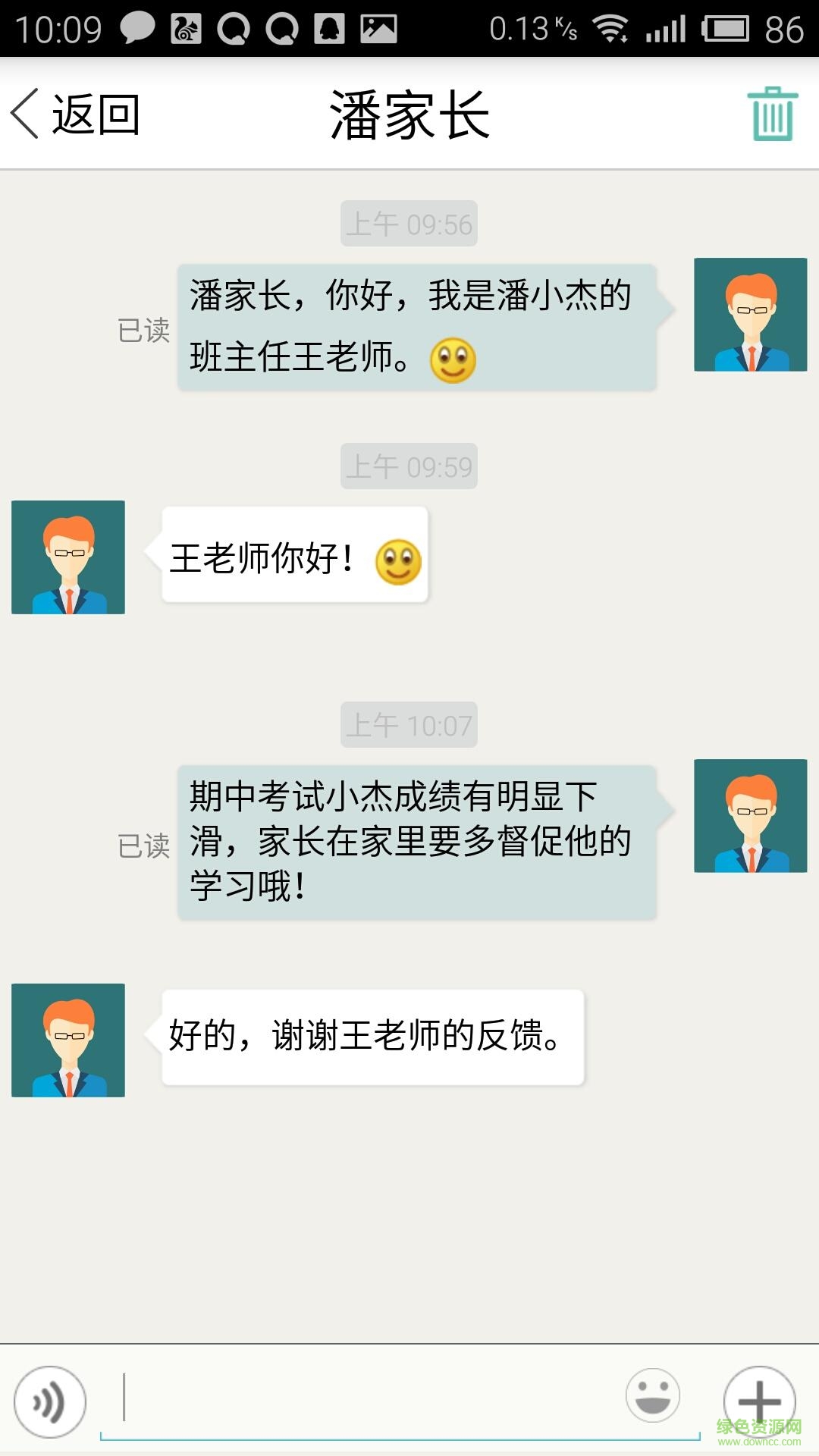 開學(xué)吧教師端 開學(xué)吧教師端app