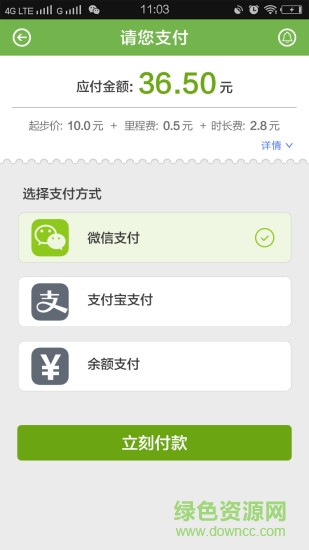 西瓜專車 v1.0.5.7 安卓版 2