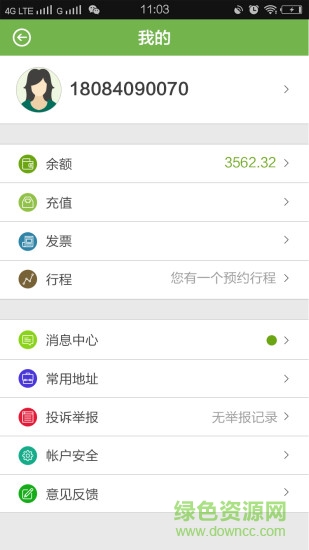 西瓜專車app