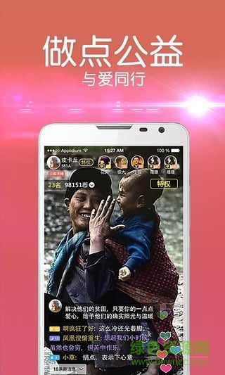大智慧視吧直播 v10.05 官方安卓版 0