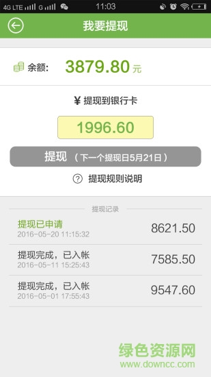 西瓜專車司機版 v1.0 安卓版 1