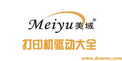 美域打印機(jī)驅(qū)動(dòng)