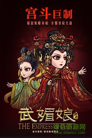 九游版武媚娘傳奇手游 v2.0.0 官網(wǎng)安卓版 2