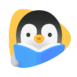 騰訊企鵝輔導app電腦版