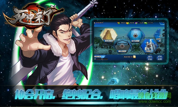 百度死神來了手游 v3.0.0 安卓最新版 0