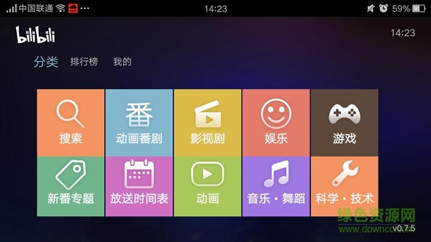 bilibili電視客戶端apk(云視聽小電視) v1.4.8 安卓版 0