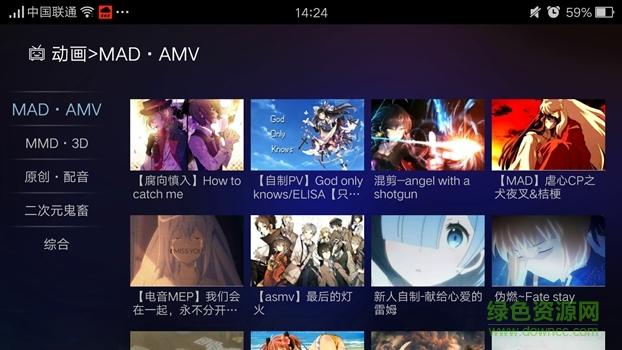 bilibili電視客戶端apk(云視聽小電視) v1.4.8 安卓版 2