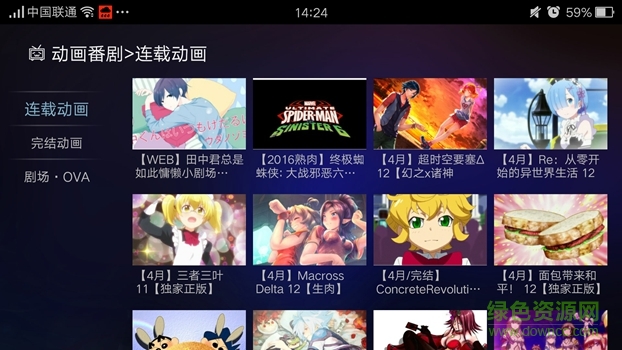 bilibili電視客戶端apk(云視聽小電視) v1.4.8 安卓版 3