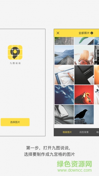 九圖說說手機版 v1.0.0 安卓版 0