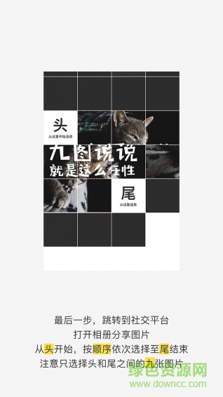 九圖說說手機版 v1.0.0 安卓版 3