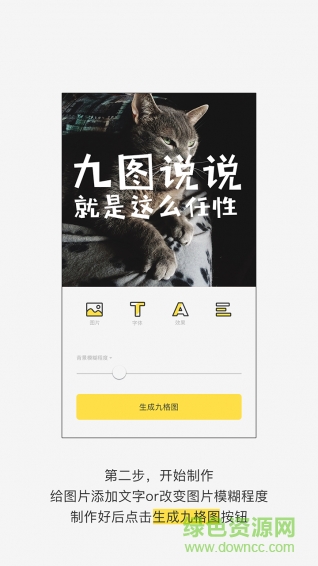 九圖說說手機版 v1.0.0 安卓版 1