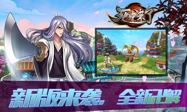 死神來了手機(jī)游戲 v3.0.0 安卓版 0
