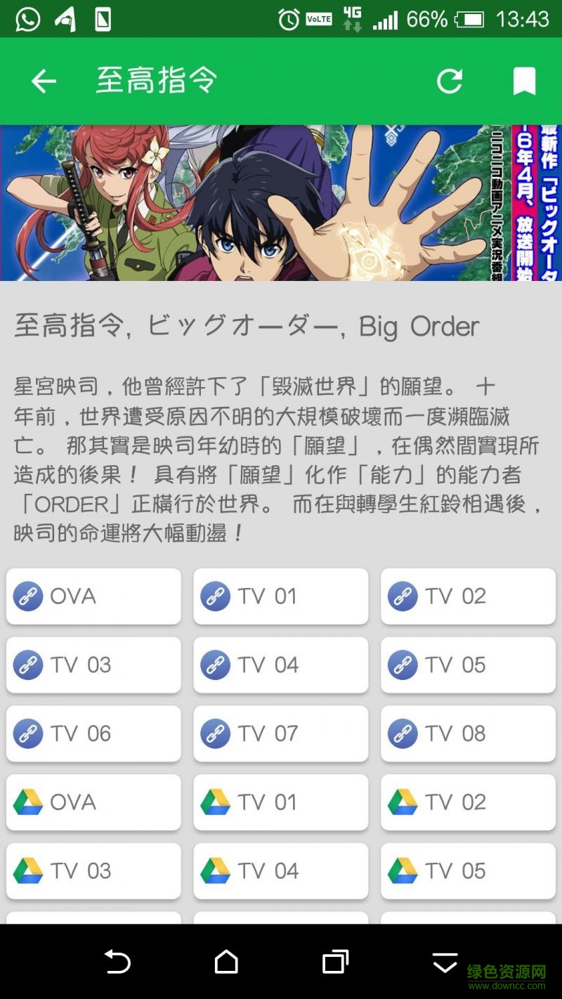 真二次元之門2d gate apk(真二次元之門) v20160212 安卓版 0