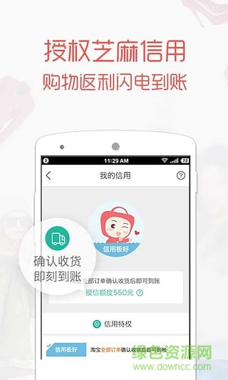 易購返利 v11.7.0512 安卓版 0